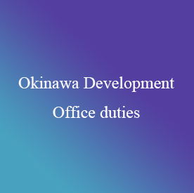 [Occupation] Work at the Okinawa Development Office